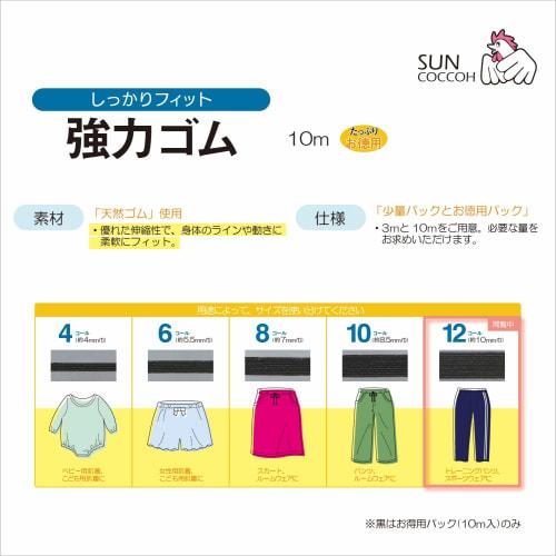KIYOHARA Sankokko Strong Rubber 10m 12 Calls Black SUN41-79