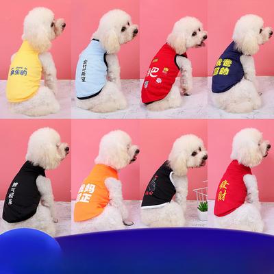 Spring and Summer Thin Pet Clothes Cat Small Dog Teddy Milk Dog Universal Vest French Fighting Dog Summer Clothes Thin