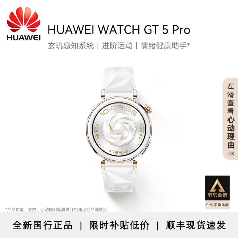 Huawei Watch GT 5 Pro Smartwatch (CN version)