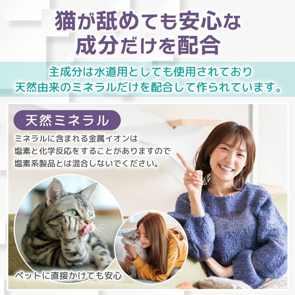 Clinicat Safe Cat Completely Deodorizer, Veterinarian-Use, Fragrance-Free (500ml)