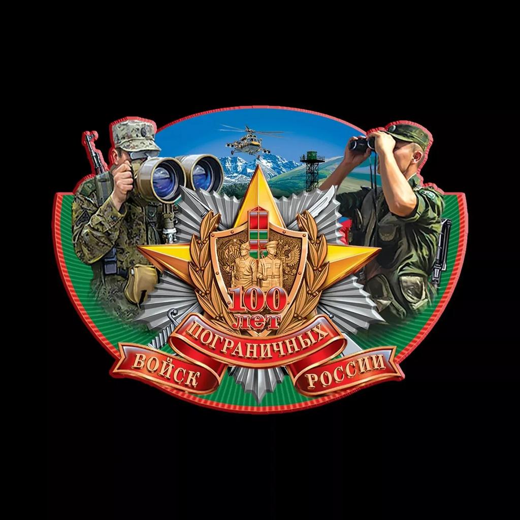 Russian Border Guards 100th Anniversary TShirt 100 Cotton ONeck Short Sleeve Summer Casual Mens Tshirt Streetwear