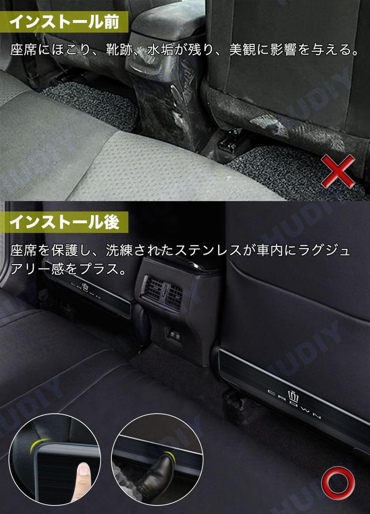 HUDIY Kick Guards for the New Crown 35 Series 2022 Stainless Steel Seat Back Kick Back Rear Seat Interior Set of 2 Sport/Crossover (September Onwards)