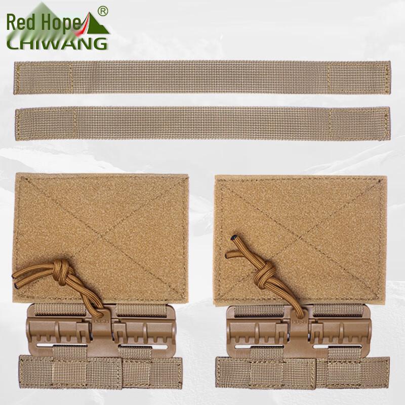 Red-Gaze Tactical Vest MOLLE Quick Release Buckle Pair