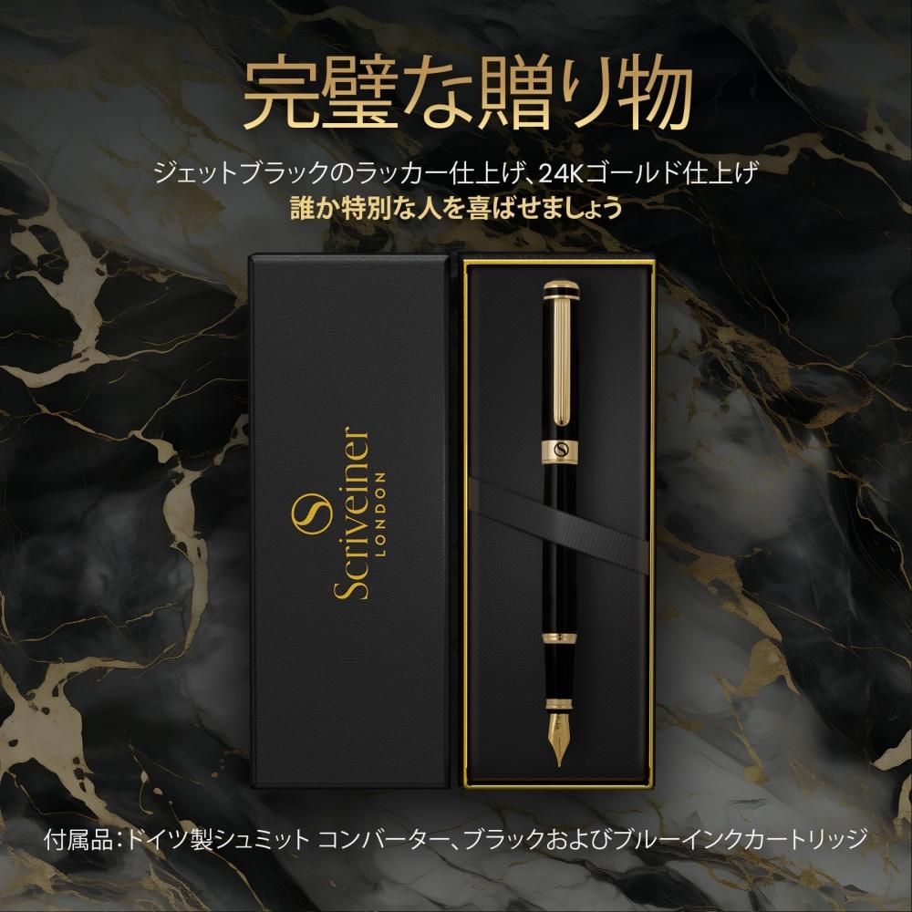 Scriveiner Finest Premium Fountain Pen (Black) Attractive Beauty 24K Gold Finish Schmidt 18K Gold Plated Nib (Fine) Suitable for Men and Women Profess