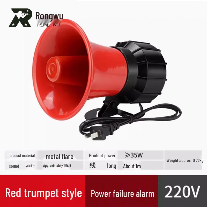 Rongwu Power Outage Alarm Siren