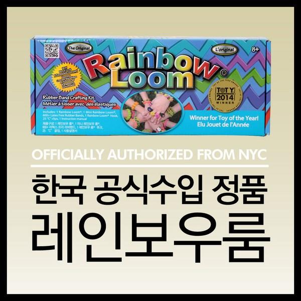 

группа Rainbow Room Band, корейские популярные игрушки