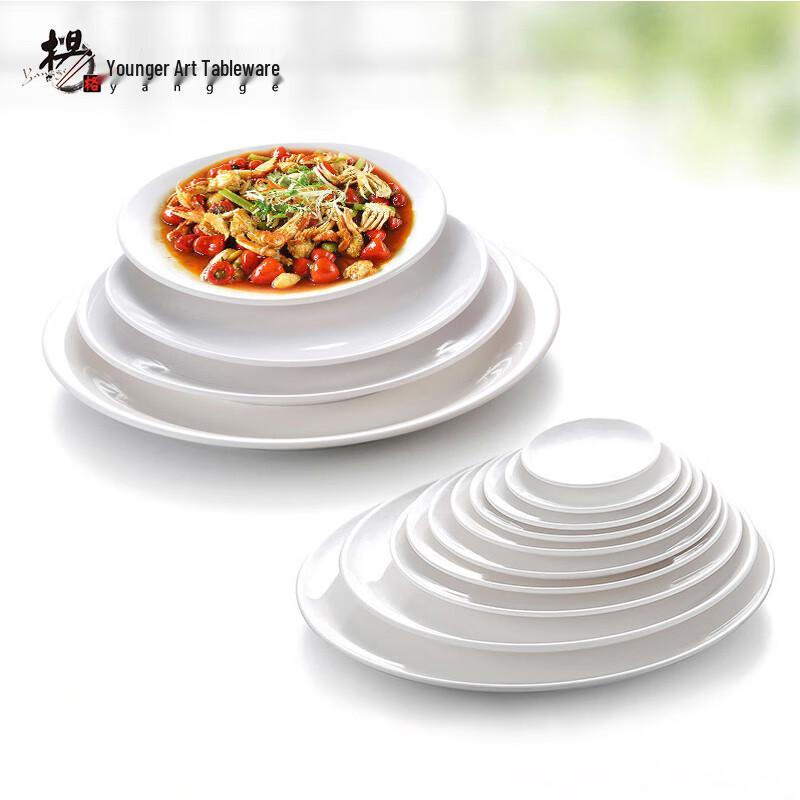 Yangge Melamine 8-inch White Shallow Round Dinner Plate