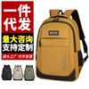 New Simple Men's Backpack Large Capacity Junior High School Student School Bag Leisure Travel Business Backpack