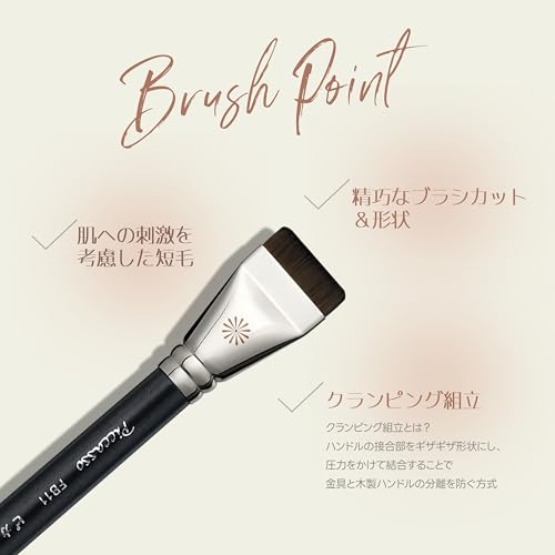 Picasso FB11 Spatula Brush | Perfectly Covers Pores and Irregularities with this Professionally Crafted Ceramic Skin Brush | A New Foundation Brush fo
