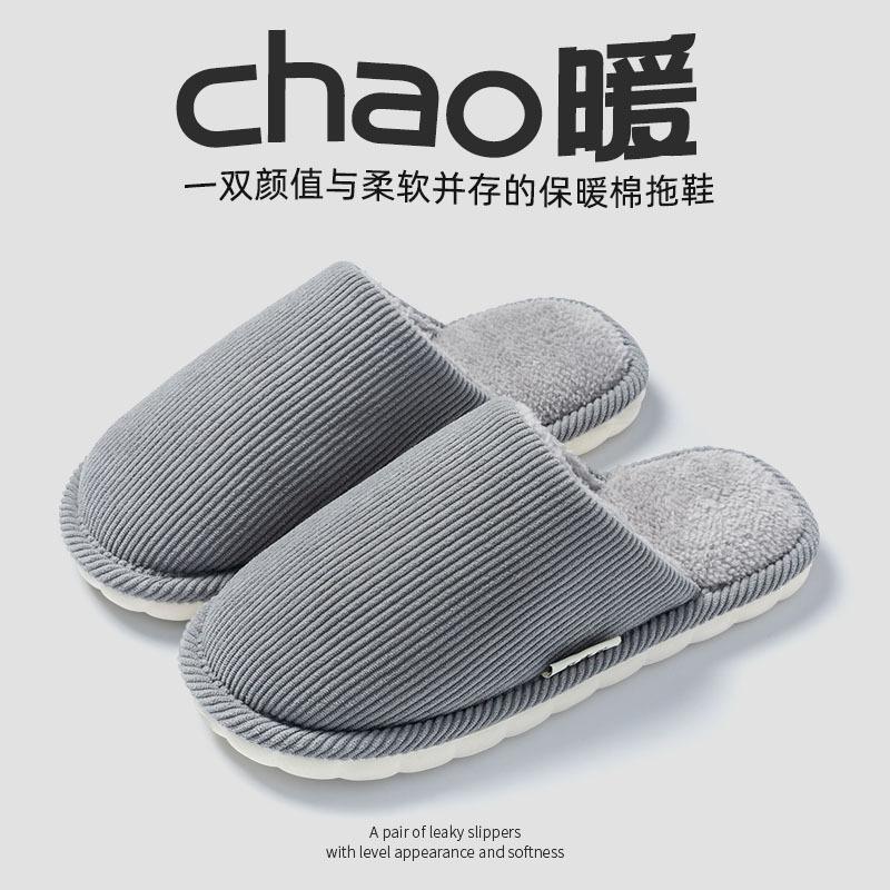 

Зимние хлопковые тапочки для дома, швабра для пола, домашние теплые утолщенные нескользящие плюшевые хлопковые тапочки для пар 44-45 (recommended 43-44)