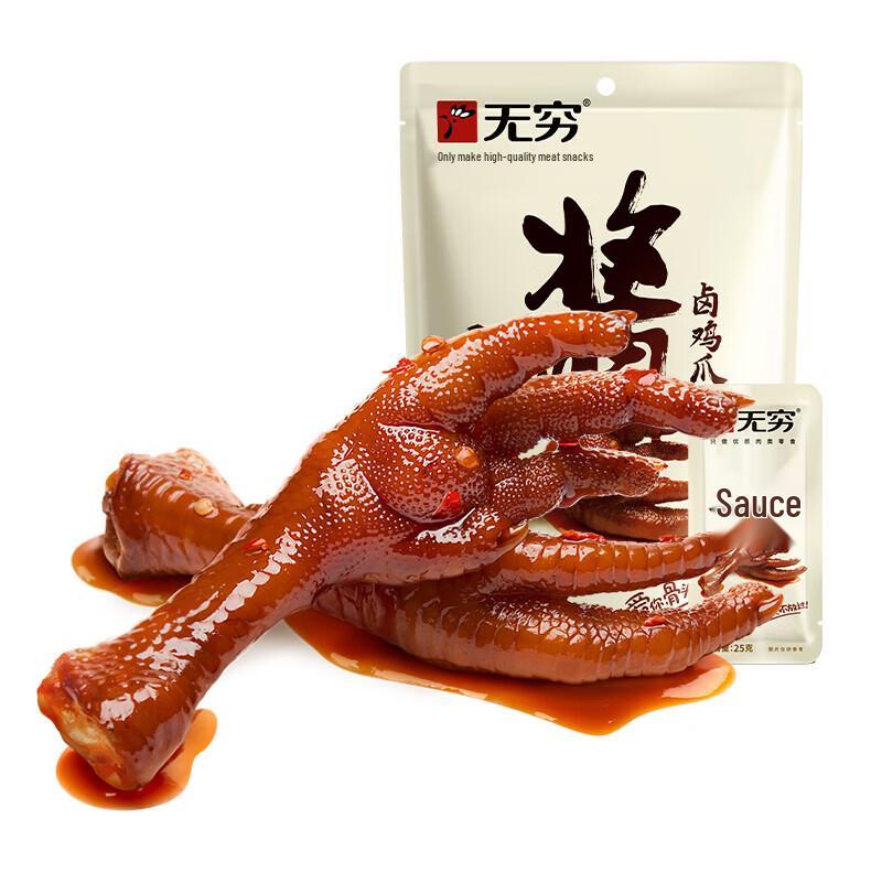 Wuqiong Braised Chicken Feet