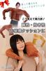 Nicheez Body Pillow, Hug Pillow, Funny Gift, Cushion, Muscle Arm Pillow, Human-Shaped, Macho Merchandise (Left Side/Dark Skin)