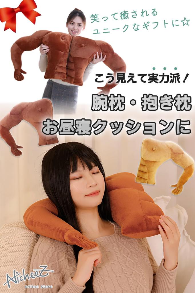 Nicheez Body Pillow, Hug Pillow, Funny Gift, Cushion, Muscle Arm Pillow, Human-Shaped, Macho Merchandise (Left Side/Dark Skin)
