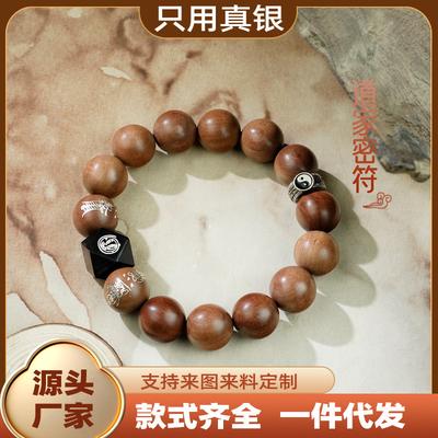 Jujube Inlaid with Silver Taoist Mifu Bracelet, National Style Inlaid with Crape Myrtle Taboo, Golden Light Seal, Flowing Bead Bracelet, God of Wealth