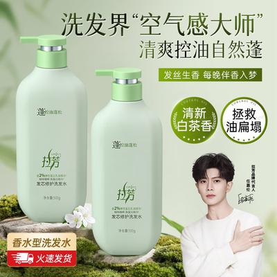 Lafang Ren Jialun Edition Hair Repair Shampoo