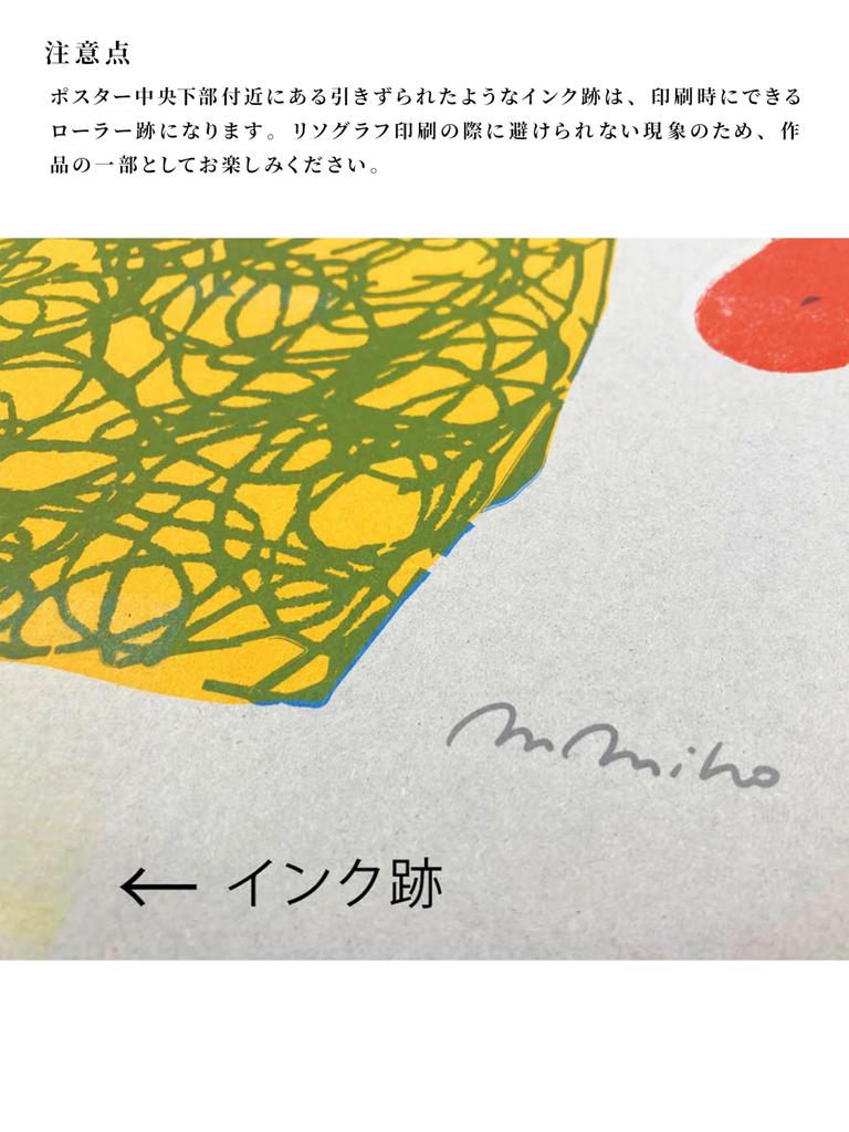 Art Poster Lithopos Miho Machida Flower 1 Red B4 Size x 25.7cm H36.4cm