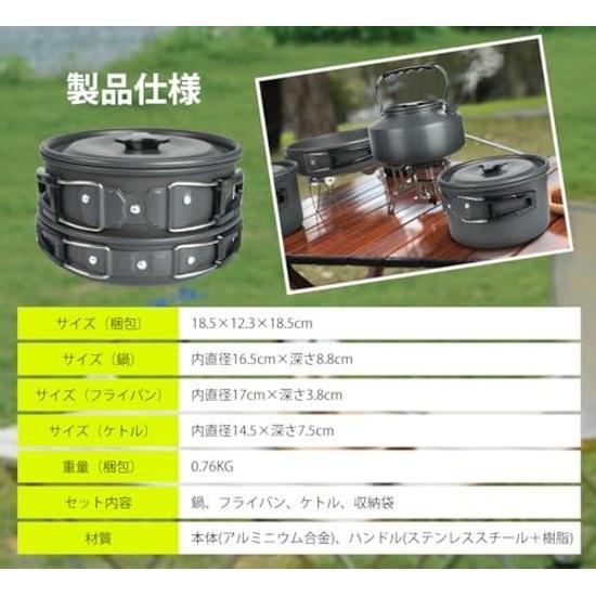 CCYCCL Camp Cooker Set Camping Gear JFSL Certified Mountaineering Pot Kohel Aluminum Outdoor Kettle Cooking Utensils Frying Pan Disaster Preparedness