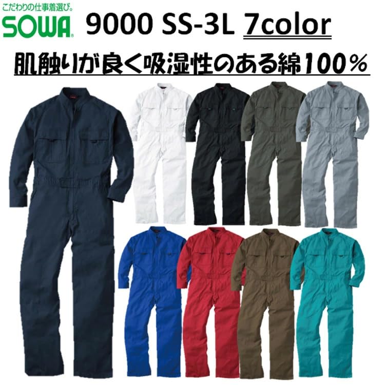 Jumpsuit 9000 Long 16 Colors [SOWA] Overalls, Sleeve, (LL, White)
