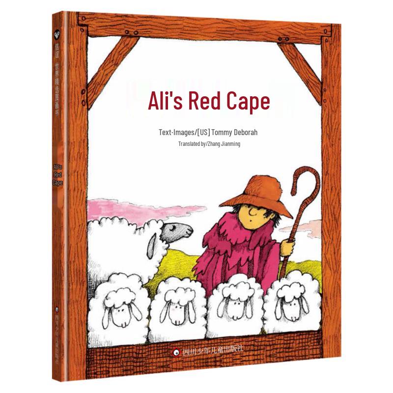 Xinyi Award-Winning Children s Picture Books