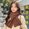New solid color arctic velvet scarf women's autumn and winter Korean version college style simple cycling warm windproof scarf wholesale