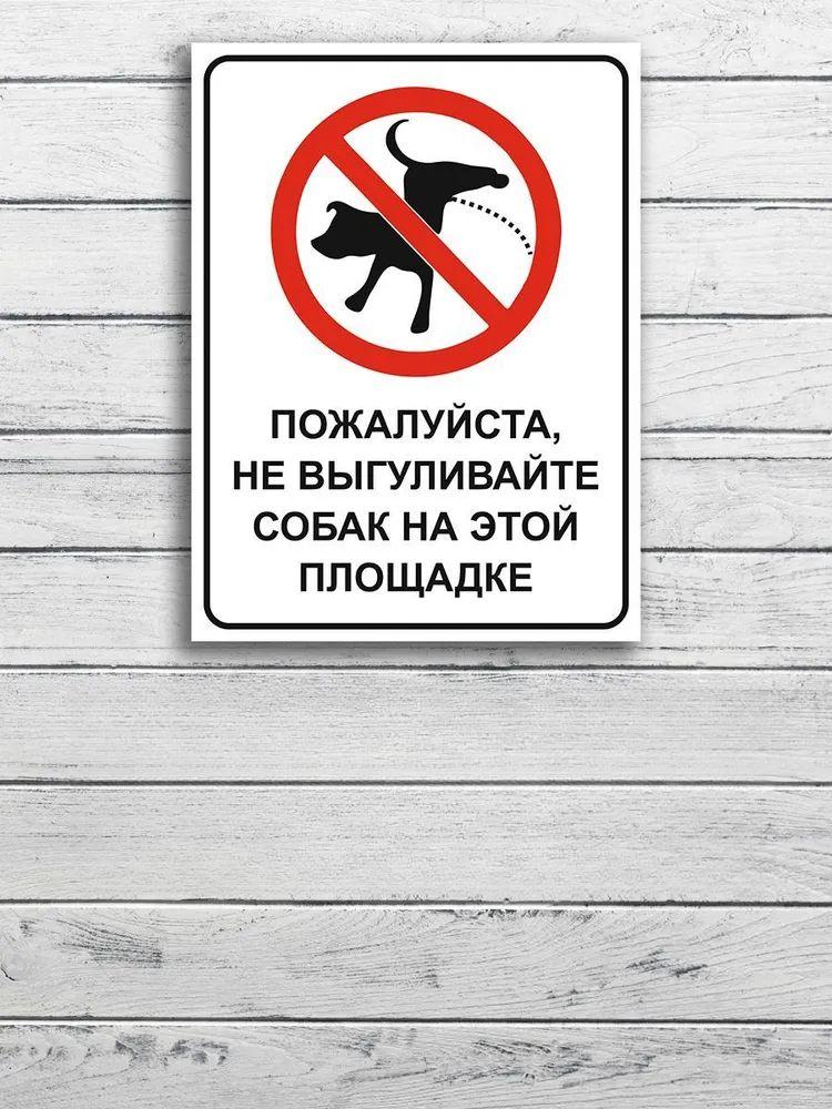 

Sign No Walking in Flowerbed No Walking Dogs (30x20cm)