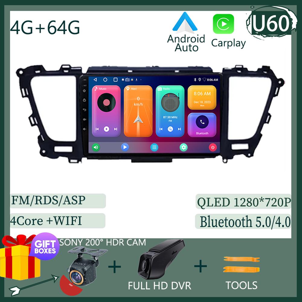 For Kia Carnival YP Sedona 2014 - 2020 Car Android 13 DSP IPS Auto Radio Multimedia Video Player Navigation GPS NO 2Din DVD WIFI