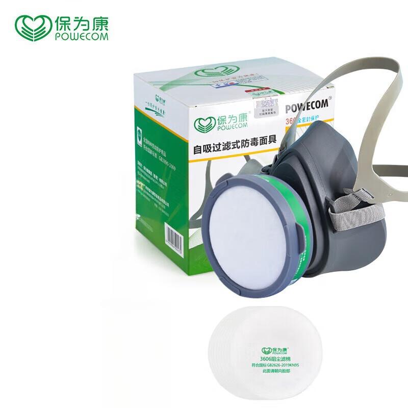 Baoweikang Ammonia Protection Respirator Kit M
