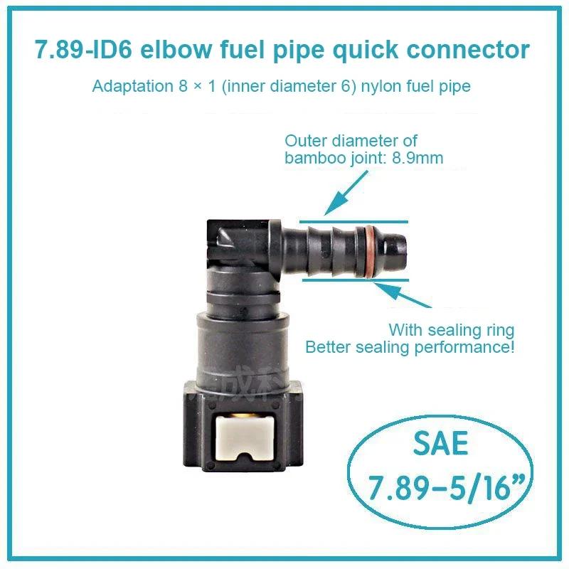 7.89 9.49 ID6 ID8 Car Fuel Line Quick Connector Rubber Fuel Pipe Hose Connect Fitting Tools Motorcycle Parts Car ToolAccessories