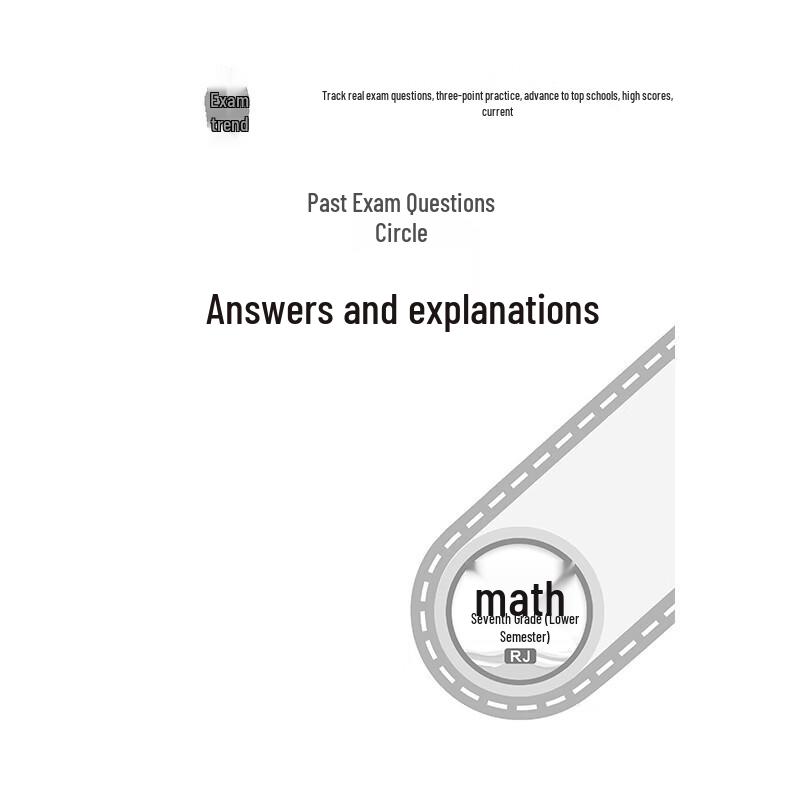 2026 Spring Junior High Exam Prep Series