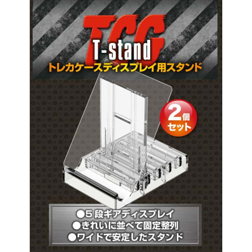Kawashima Seisakusho TS-2 T-Stand, Trading Card Case Display Stand with 5 Tilt Adjustments, Set of 2