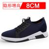 Invisible Height-increasing Men's Shoes with 8CM Height Increase, Made of Mesh Fabric, Suitable for Sports Shoes and Casual Wear