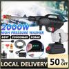 2000W 88VF Electric Foam Machine for 18V Battery Cordless High Pressure Car Washer Rechargeable Car Wash Gun