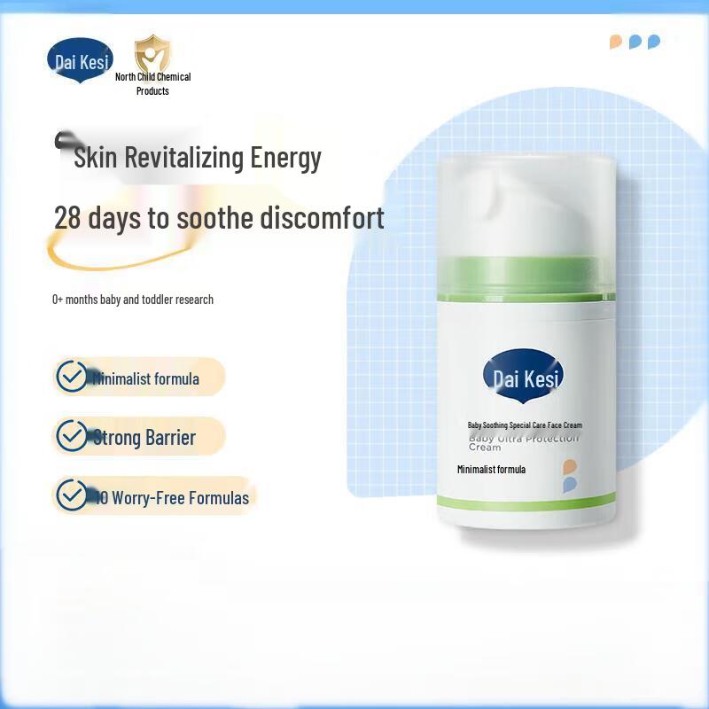 Dai Ke Si Baby Soothing & Moisturizing Face Cream