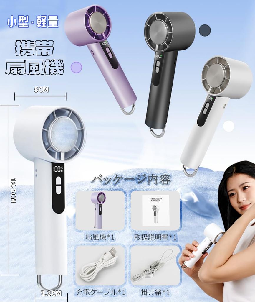 Summer New Instant Cooling Portable Portable Fan with Cooling Fast Handheld Airflow 3000mAh Large Powerful or Up to 9 Hours of Compact and Perfect for