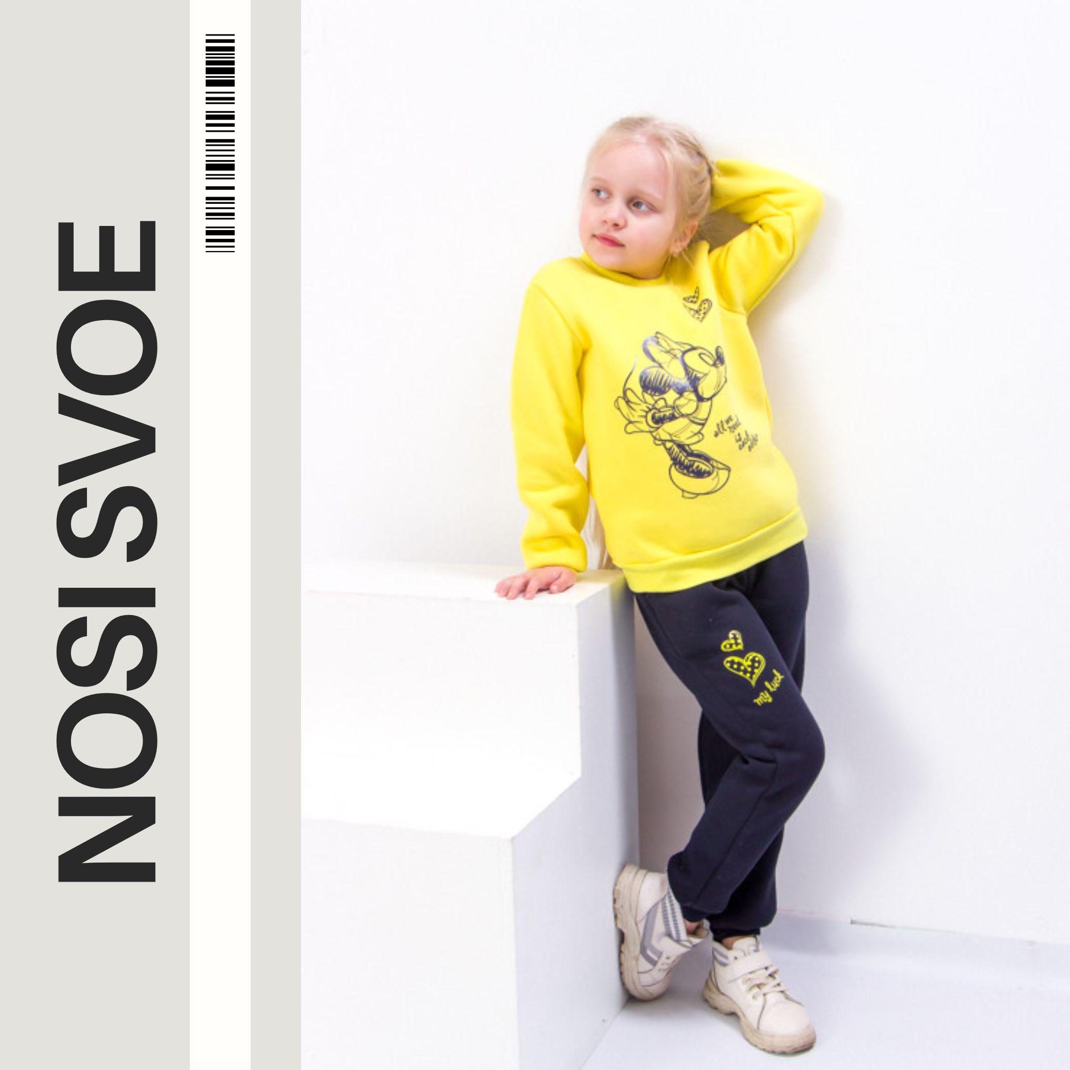 

Stylish Girls Winter Tracksuit – Comfortable Sweatshirt & Pants, 6063-025-33-5 HC 98 лимон