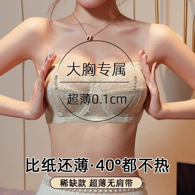 Ultra-thin large breasts and small strapless underwear women's non-slip gathering invisible tube top sticker chest wrapping anti-sagging bra