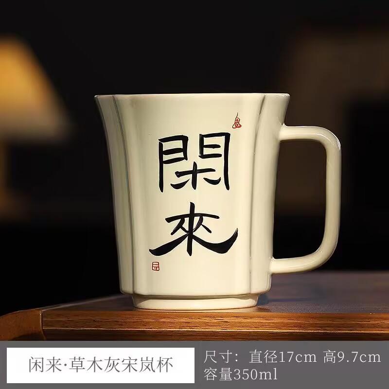 Cană de ceai din cenușă de iarbă și lemn, scrisă de mână, cu filtru creativ, ceramică pentru separarea ceaiului, cu capac, cană personală specială pentru birou