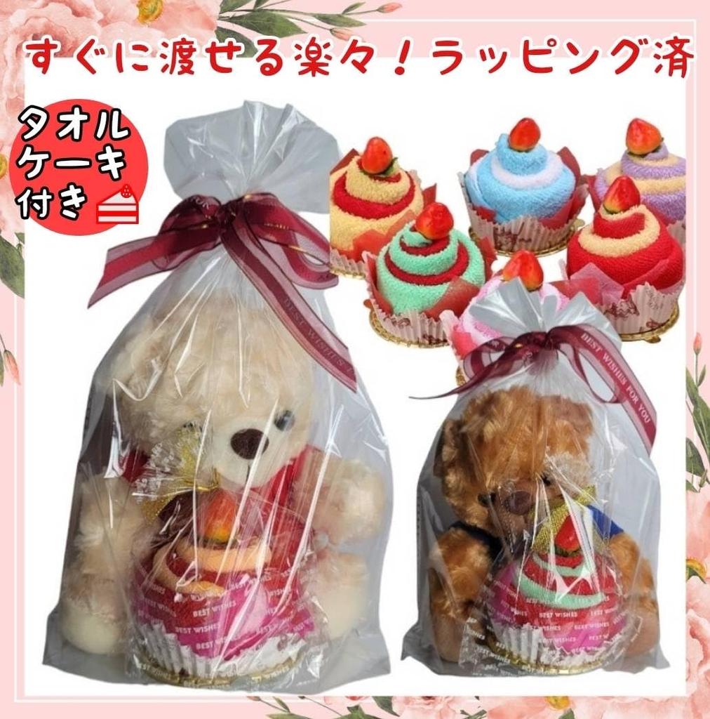 [Sai] Vorverpacktes Bärenplüschtier & Handtuchkuchen-Set (2-teiliges Set) - Perfektes Geschenk für Vater oder Mutter, Perfekt für Geburtstage, Weihnachten, Respekt vor