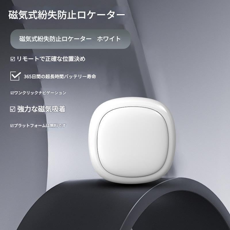(Powerful Magnet) Small GPS Tracker, GPS Transmitter, No Monthly Needed, GPS Tracking, Elderly, Magnetic,