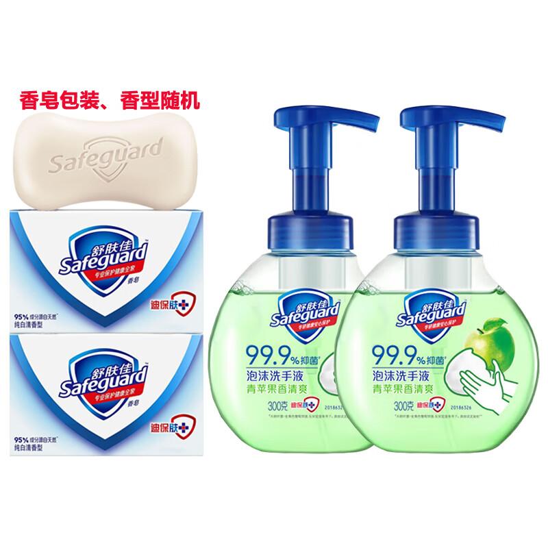 Safeguard Antibacterial Soap & Green Apple Hand Wash Family Pack