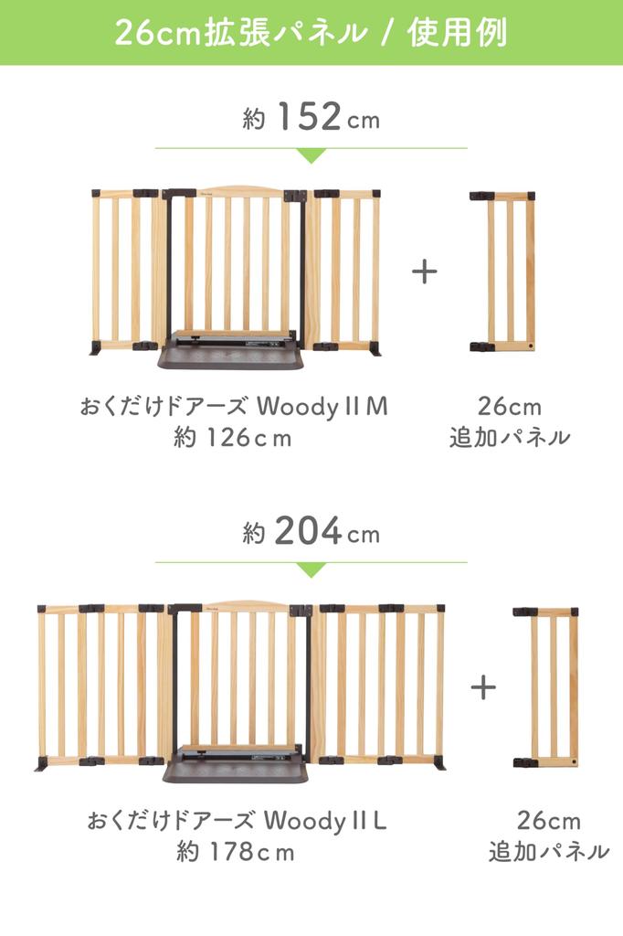 Okudake Doors Woody Dedicated Additional Panel M (Natural)