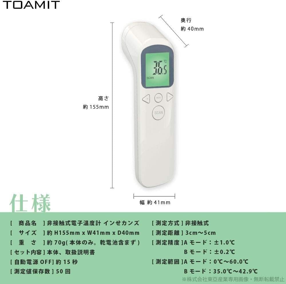 inSeconds Non-Contact Thermometer, 1-Second Measurement, 50 Recordings, Infrared Thermometer, One-Touch Operation, Easy to Use, Multifunctional, High