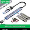 Akcesoria komputerowe – Huby USB