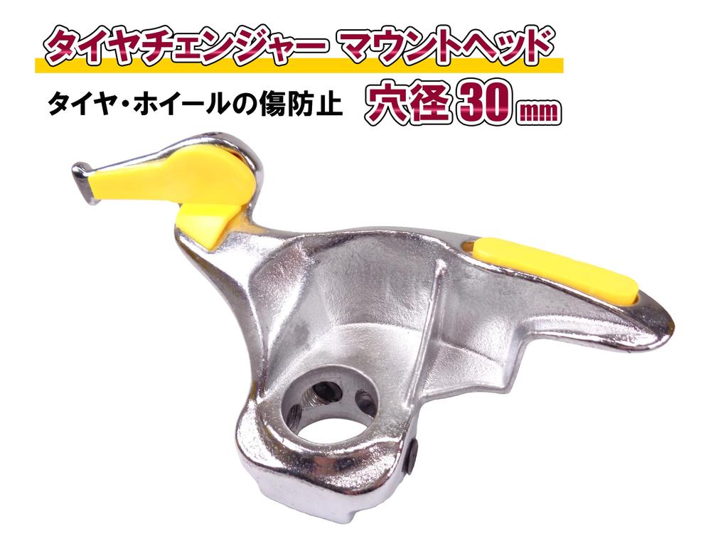 Tire Changer Mount Head with Protector 30mm Attachment Tire Change Tool Tool
