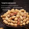 Salty Crispy Xinhui Tangerine Peel Peanuts