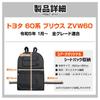 Toyota Prius 60 Series Seatback Pockets 42cm x A B Type Large Zippered Pockets for Small Item Luggage Outdoor Car Toyota S YOURS [Size Approx. 61cm]