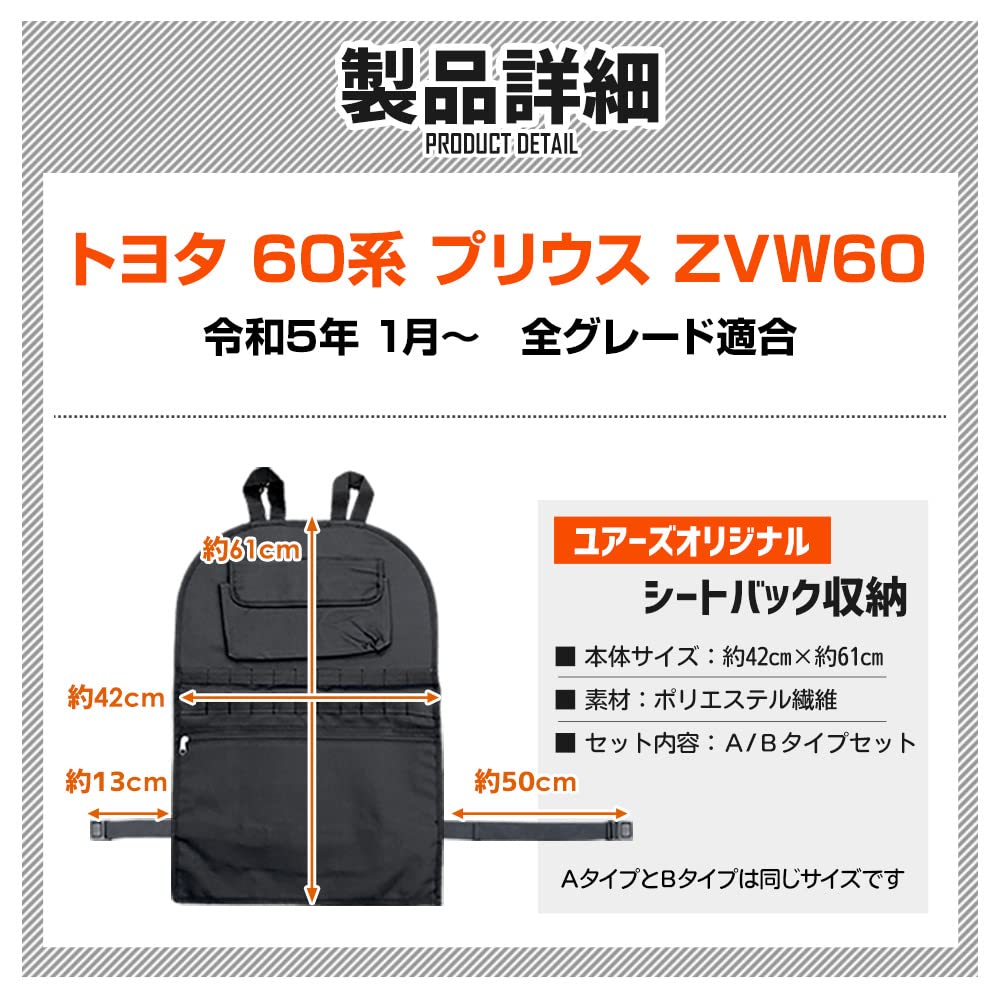 Toyota Prius 60 Series Seatback Pockets 42cm x A B Type Large Zippered Pockets for Small Item Luggage Outdoor Car Toyota S YOURS [Size Approx. 61cm]