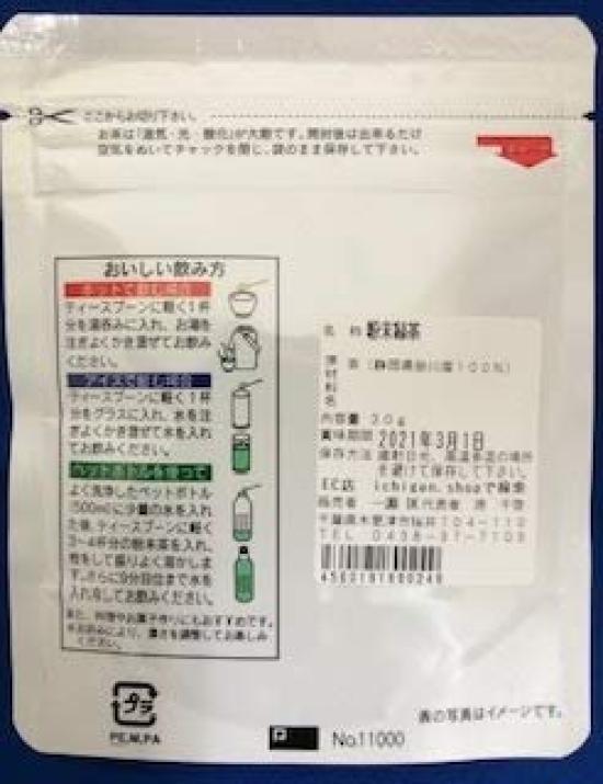 Green Powder Kakegawa 30g x 10 Kisarazu Ichigen [Powdered Tea] Type, Tea, bags,
