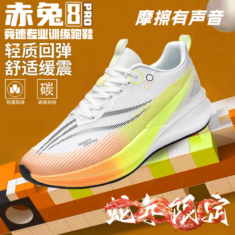 New Red Rabbit 8pro Running Shoes Men's 2025 Carbon Board Boys Breathable Shock Absorption Professional Student Racing Sports Shoes Women