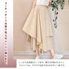 AIKA Design Modified Harajuku Gothic Band Solid One Size Beige Skirt/Pants/Hakama Pants, A-Line, Flared, Wide, Mode, Street, Style, Asymmetrical,